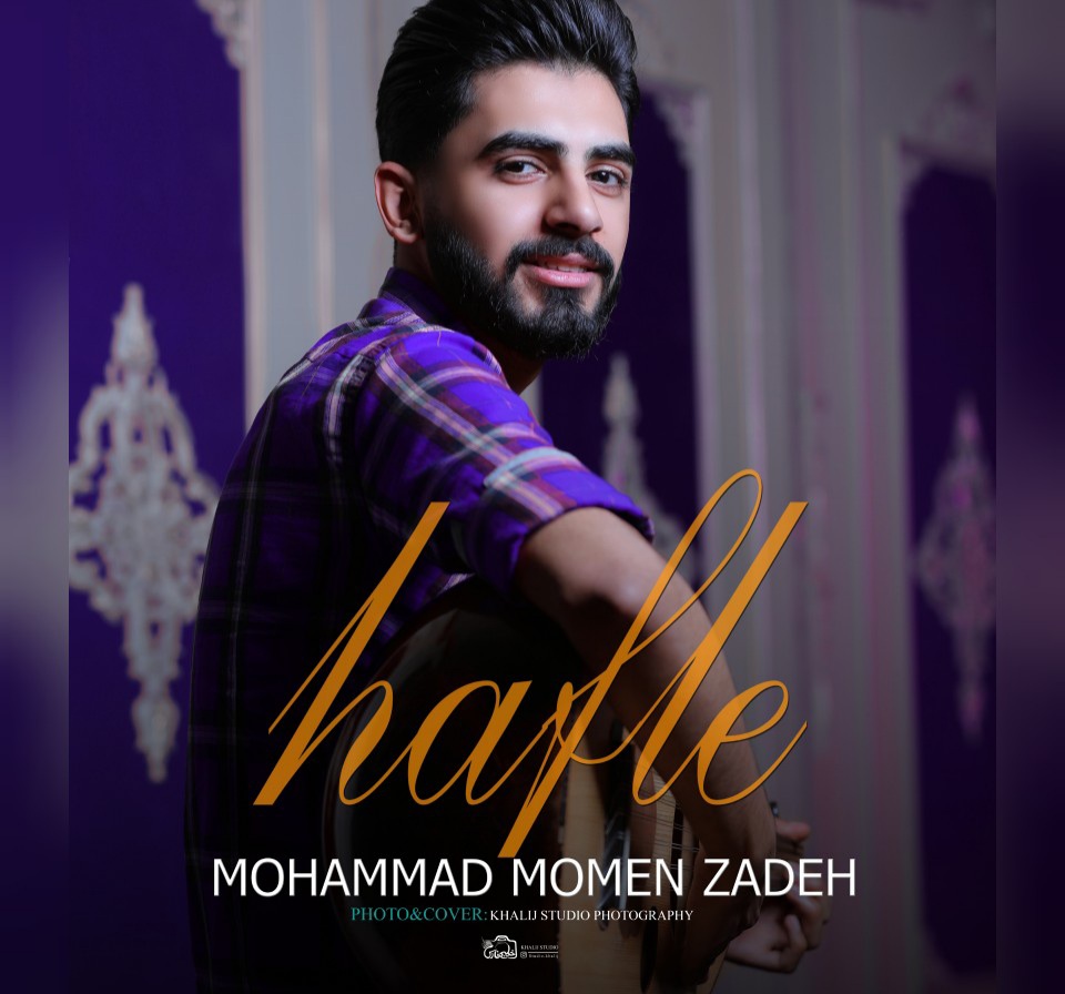 محمد امین مومن زاده بدو ای گل گلزاروم